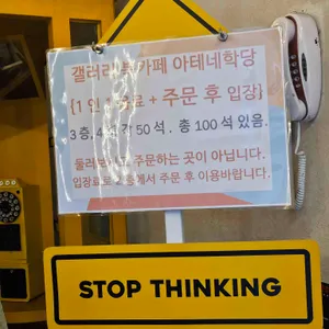 아테네학당 리뷰 사진