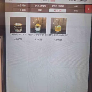 오크레페 리뷰 사진