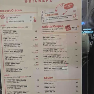 오크레페 리뷰 사진
