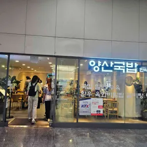 양산국밥 사진 1