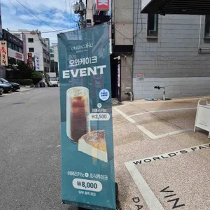 오와케이크 리뷰 사진