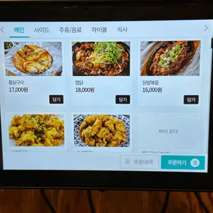 소풍누룽지통닭구이 리뷰 사진