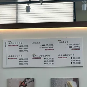 화양골 리뷰 사진