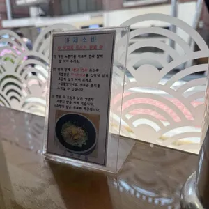 선유우동 사진 2