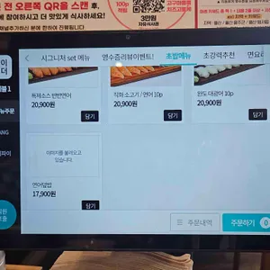 스시미즈기와 리뷰 사진