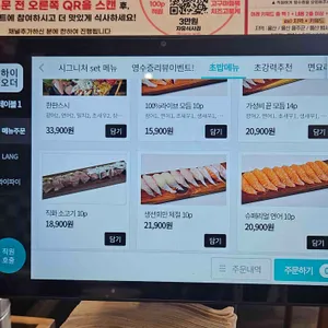 스시미즈기와 리뷰 사진