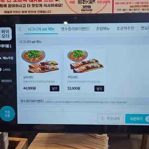 스시미즈기와 리뷰 사진