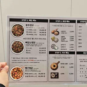 봉추찜닭 리뷰 사진