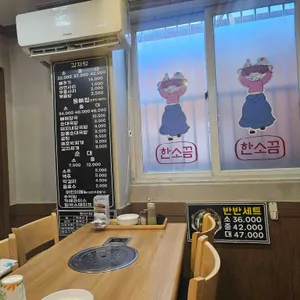 한소끔 리뷰 사진