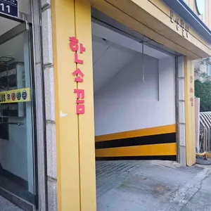 한소끔 리뷰 사진