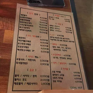 오달호프 리뷰 사진