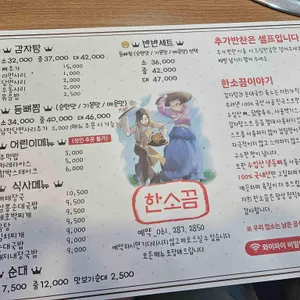 한소끔 리뷰 사진
