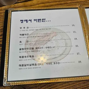 정칼국수 리뷰 사진