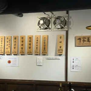 화덕돌곱창 리뷰 사진