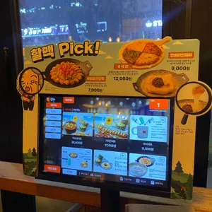 역전할머니맥주 리뷰 사진