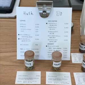 허스크 리뷰 사진