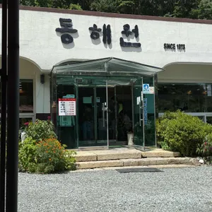 동해원 사진 2