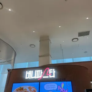 버니파스타 사진 2