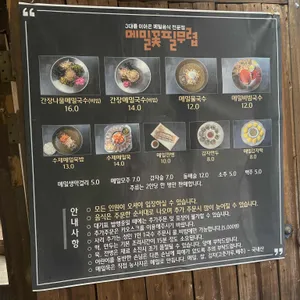 메밀꽃필무렵 리뷰 사진