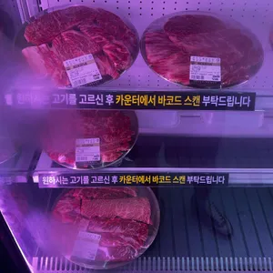 명품한우네 정육점식당 사진