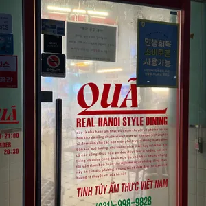 꾸아 리뷰 사진