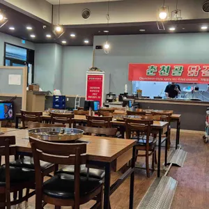 춘천골닭갈비 리뷰 사진