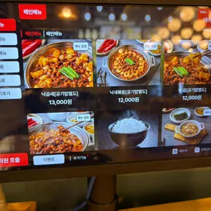 낙지도 리뷰 사진