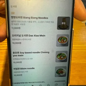 송화산시도삭면 리뷰 사진