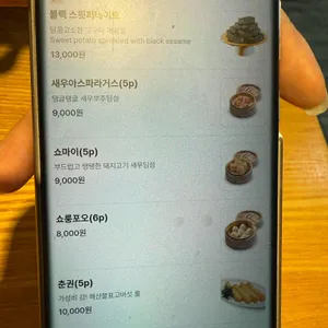 송화산시도삭면 리뷰 사진