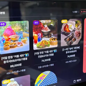 구룡관 리뷰 사진