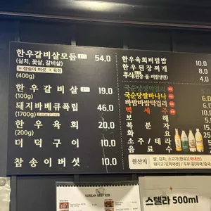 한우짝갈비 리뷰 사진