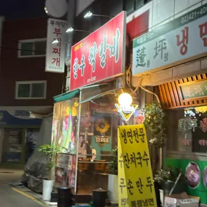 한우짝갈비 사진