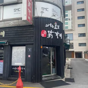 매운꼬꼬춘천닭갈비 대표 사진