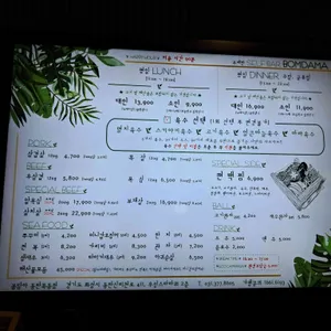 봄담아 리뷰 사진