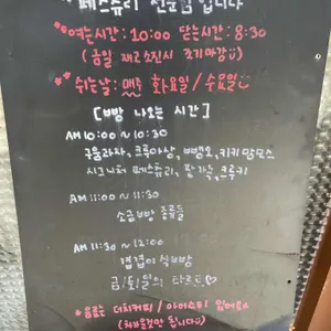 키키베이커리 리뷰 사진