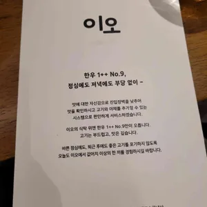 이오 한우구이 스키야키 리뷰 사진