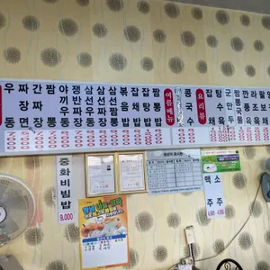 금룡 리뷰 사진