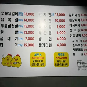 여의도 숯닭 리뷰 사진