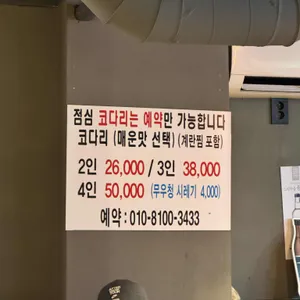 여의도 숯닭 리뷰 사진