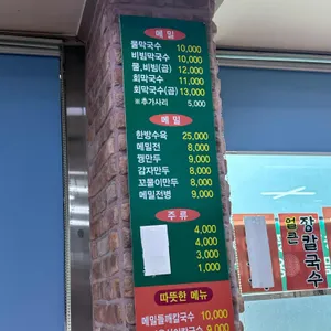 원조 강영숙 봉평메밀촌 리뷰 사진