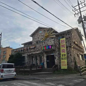 정동진횟집 리뷰 사진