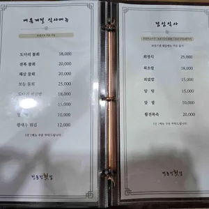 정동진횟집 리뷰 사진