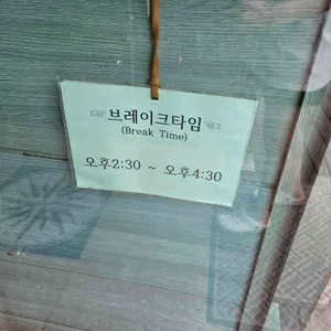 정동진횟집 리뷰 사진