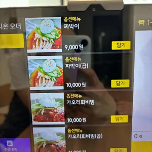 부산밀면 리뷰 사진