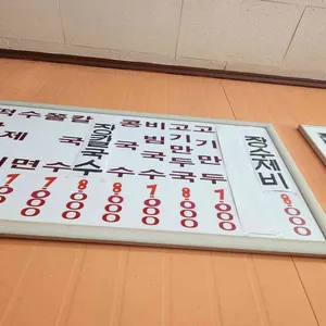초원분식 리뷰 사진