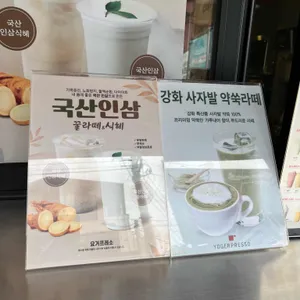 요거프레소 리뷰 사진