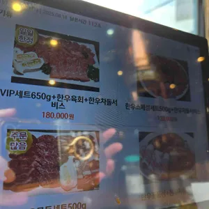 먹보한우 리뷰 사진