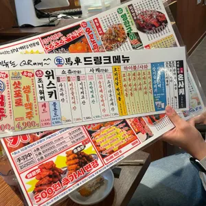 생마차 리뷰 사진