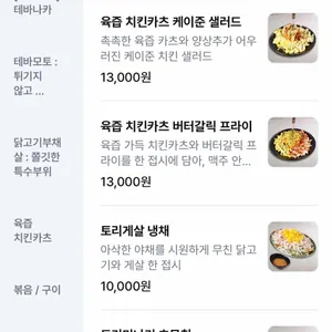 생마차 리뷰 사진