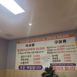 별난돼지김치찌개&뒷고기 리뷰 사진